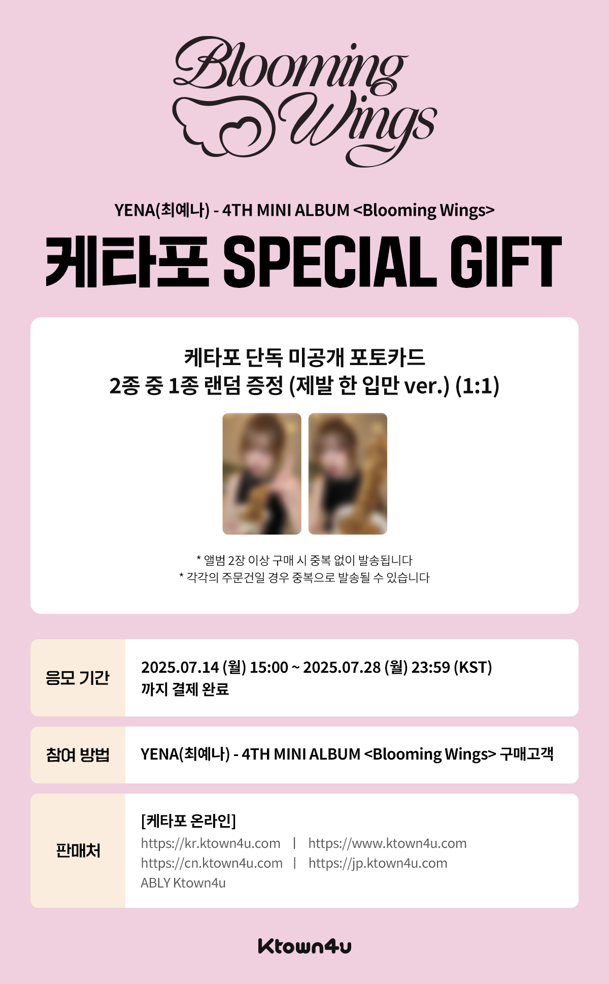 최예나