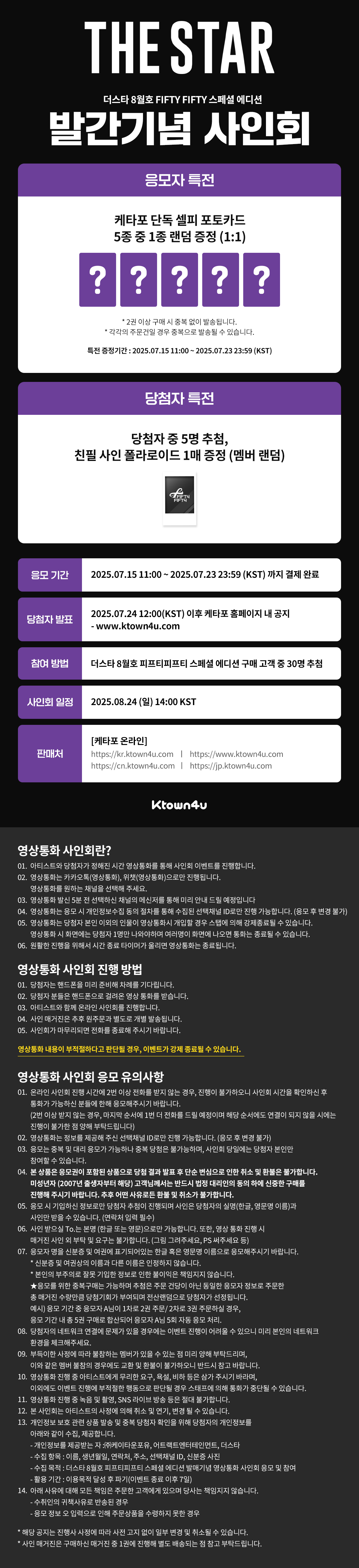 피프티피프티