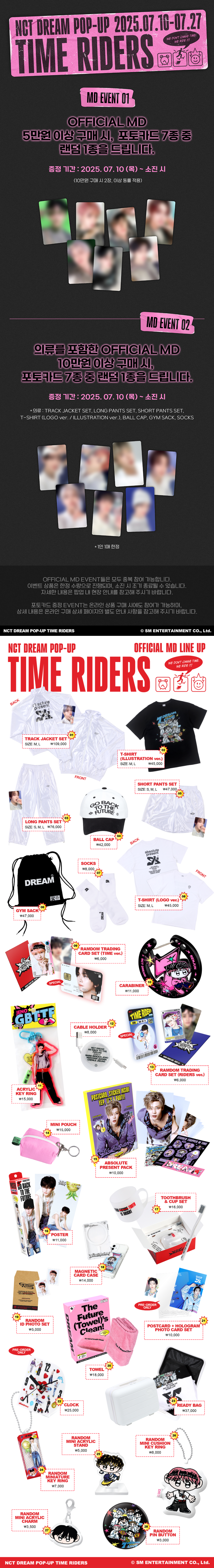 NCT DREAM