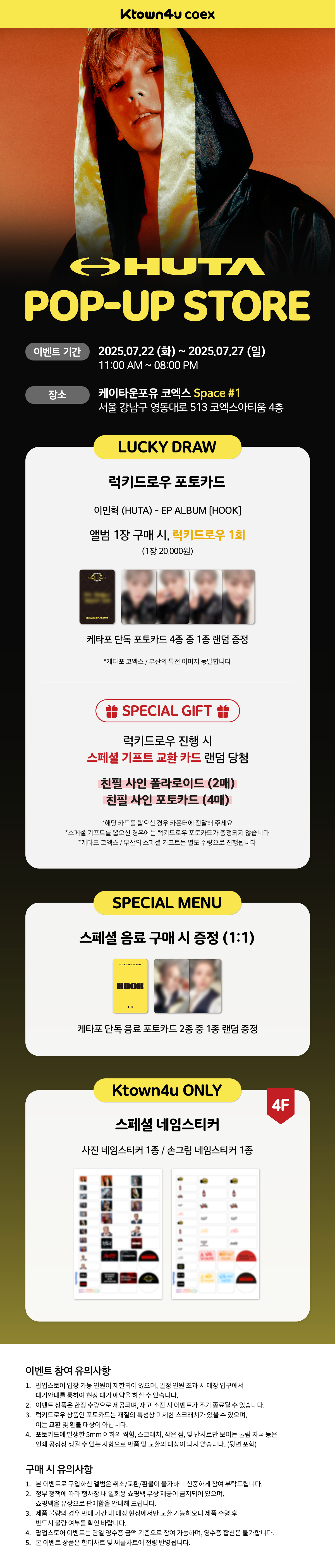 [COEX POPUP STORE] 이민혁 (HUTA) EP ALBUM [HOOK]