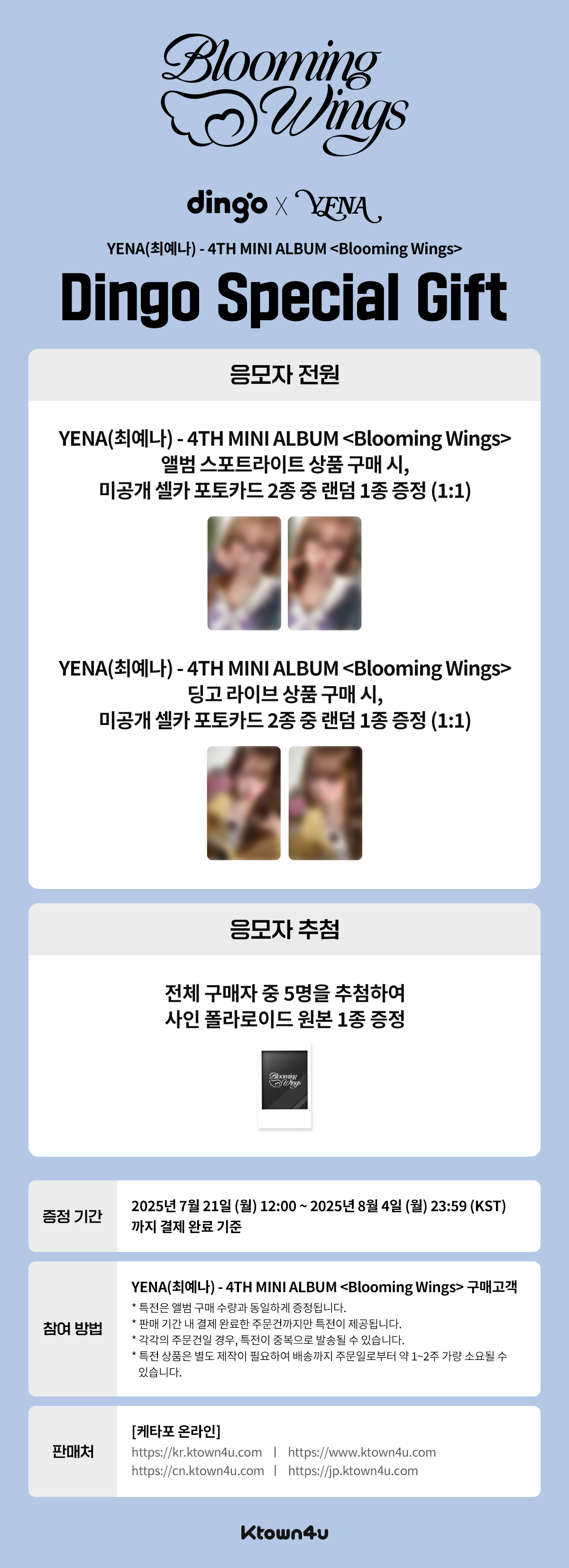 최예나