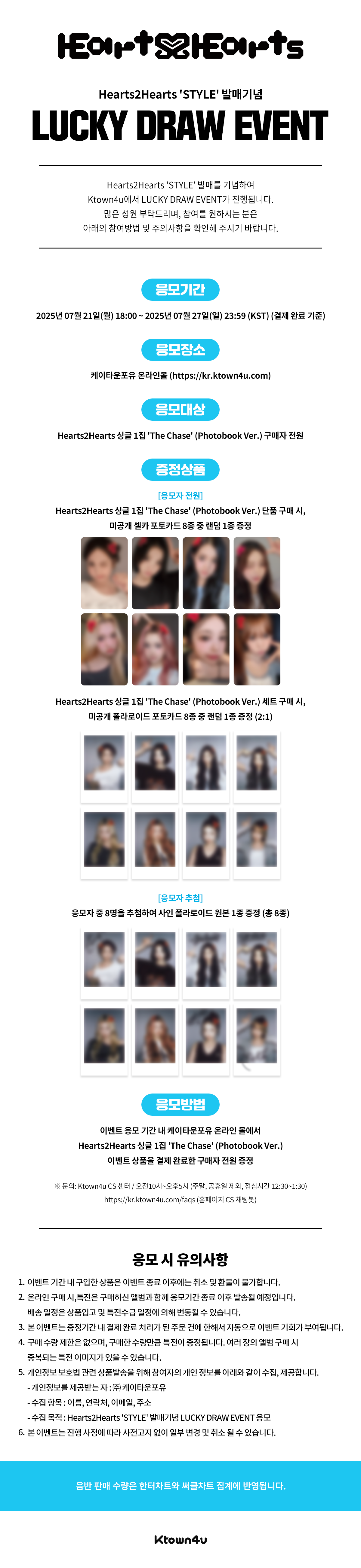 하츠투하츠