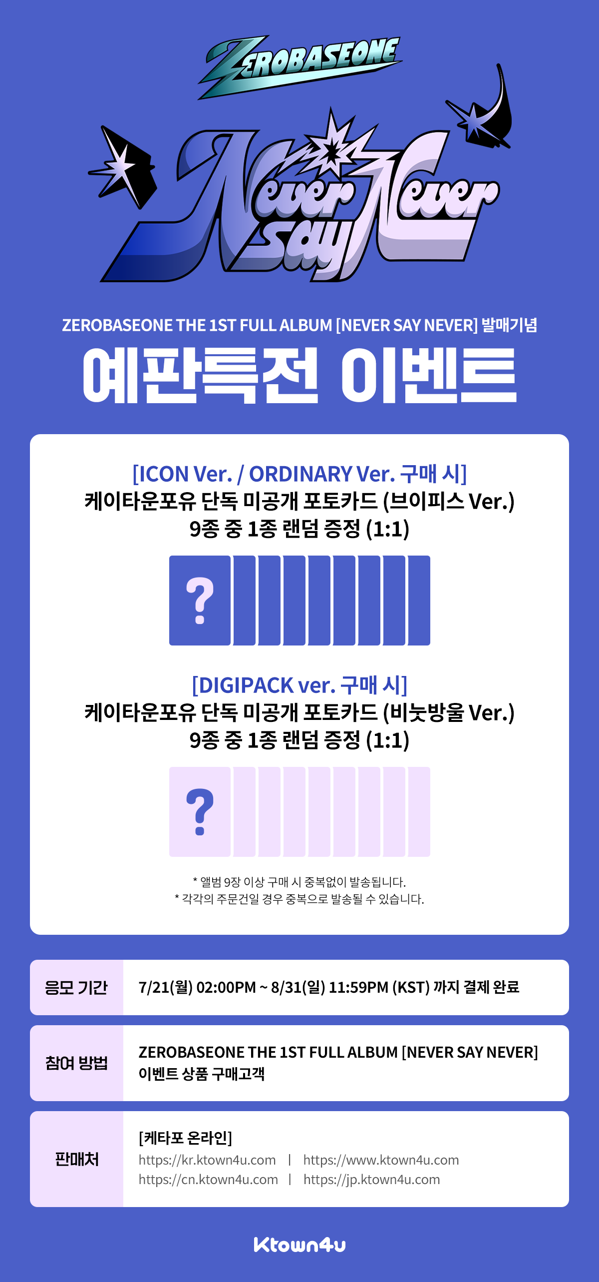 제로베이스원