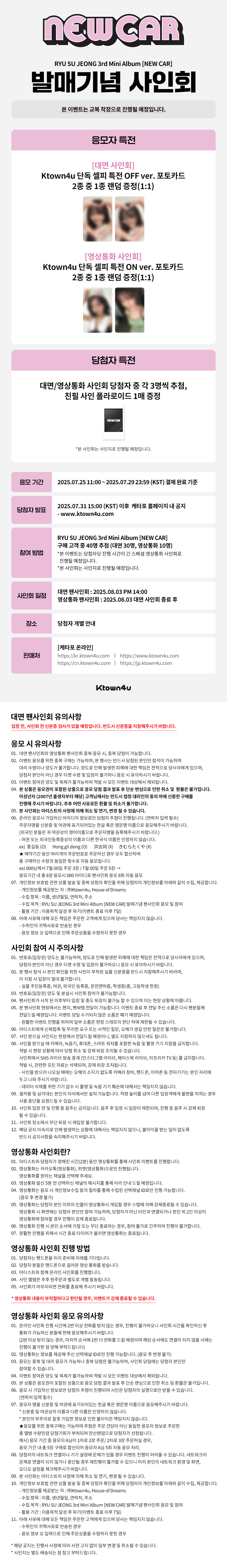 류수정