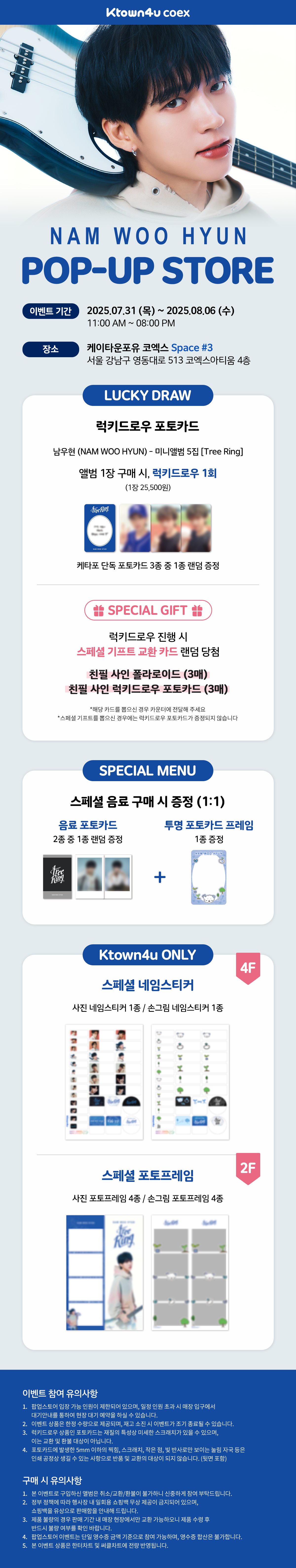 남우현