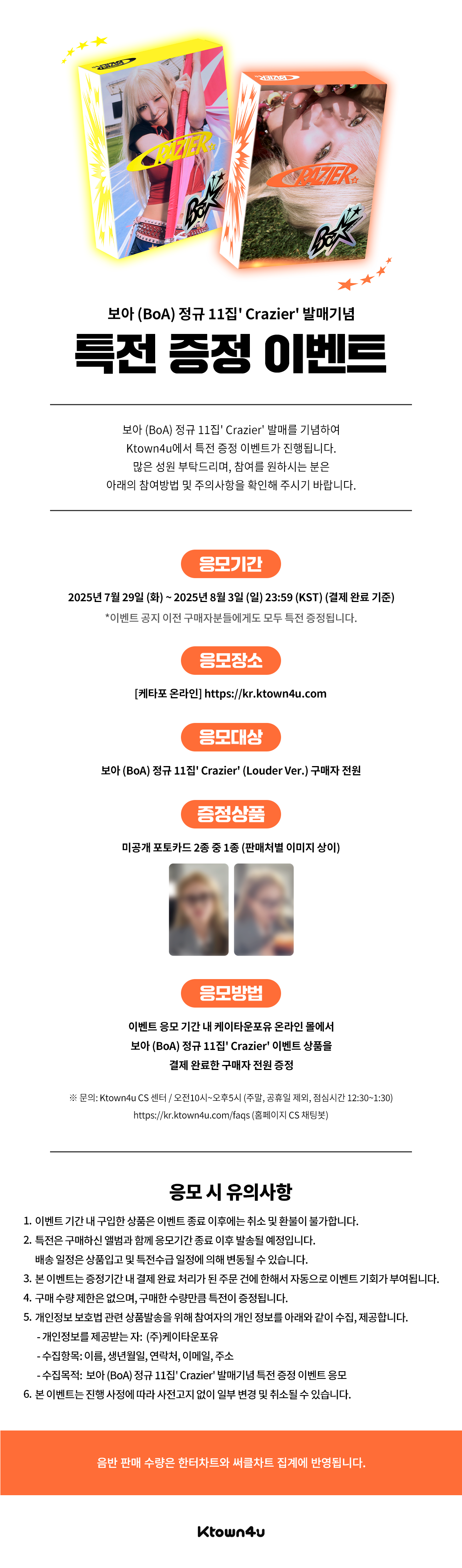 보아