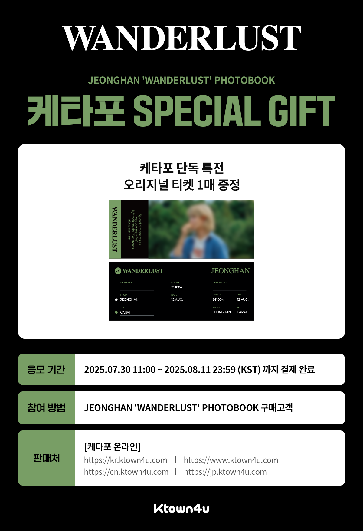 정한