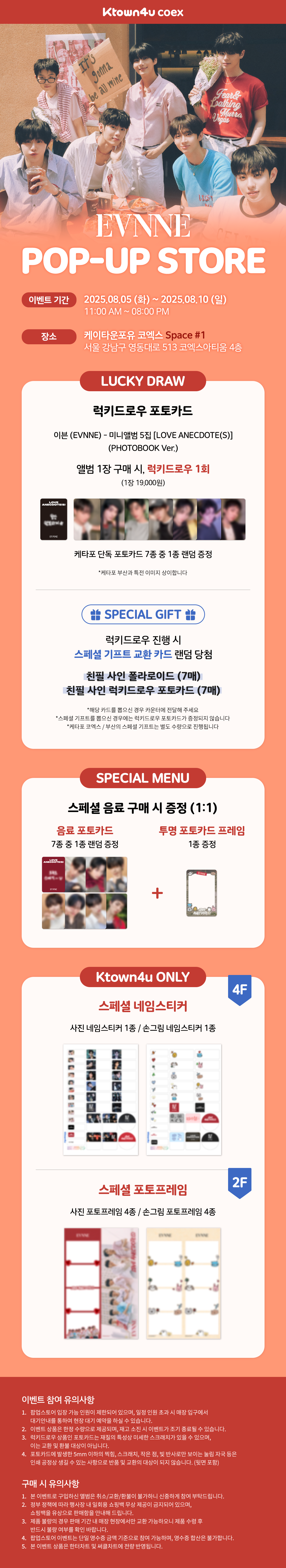 [COEX POPUP STORE] EVNNE - 5th Mini Album [LOVE ANECDOTE(S)]