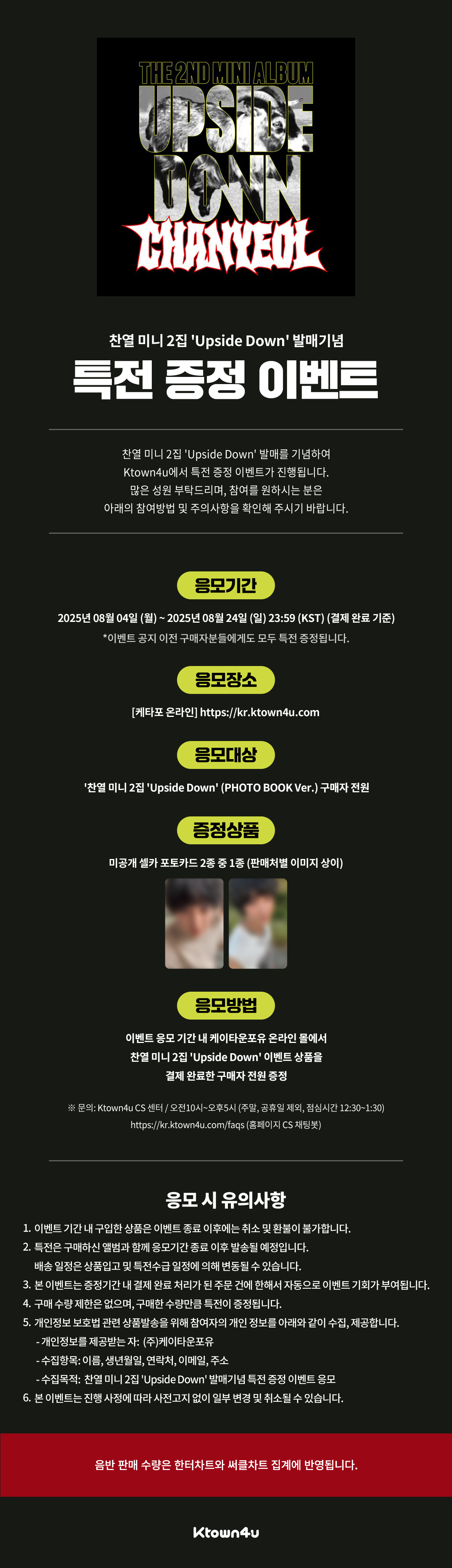 찬열