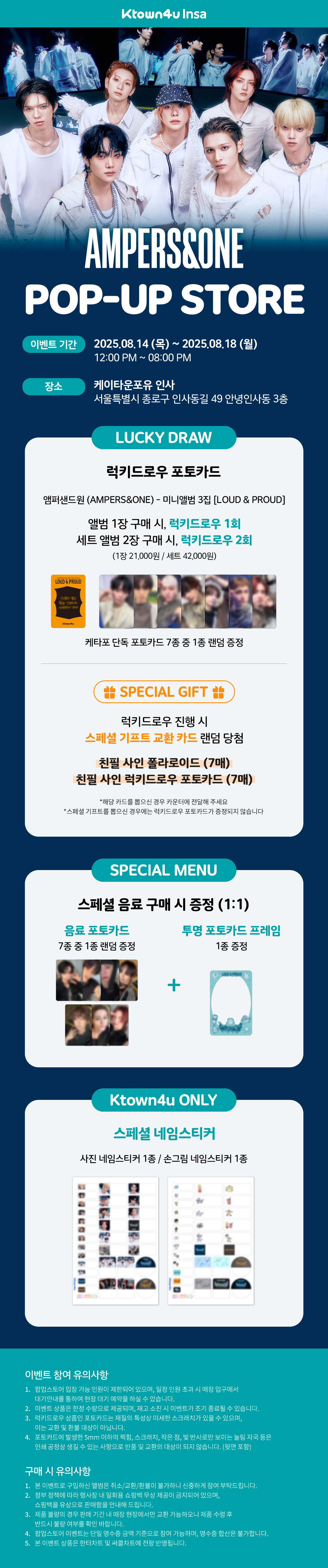 앰퍼샌드원 (AMPERS&ONE)