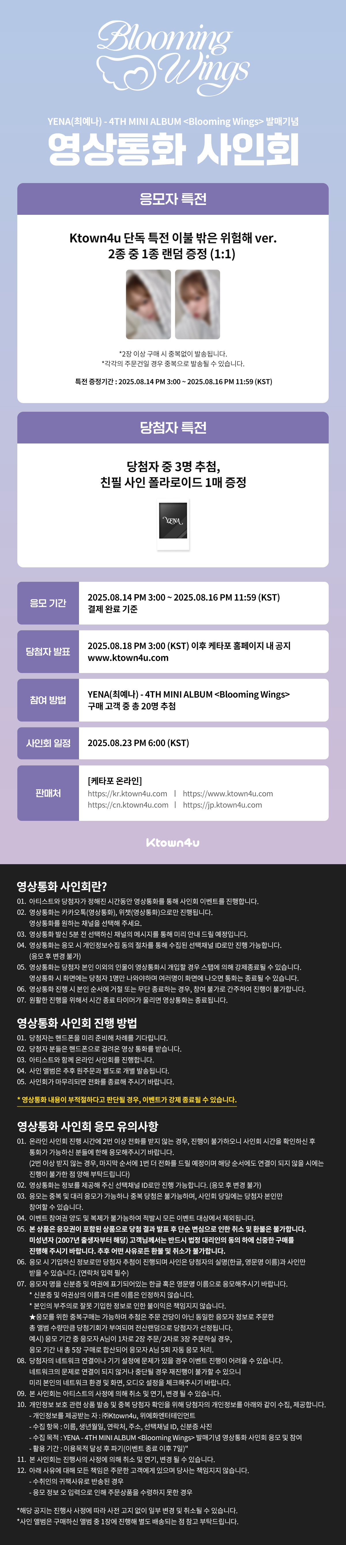 최예나