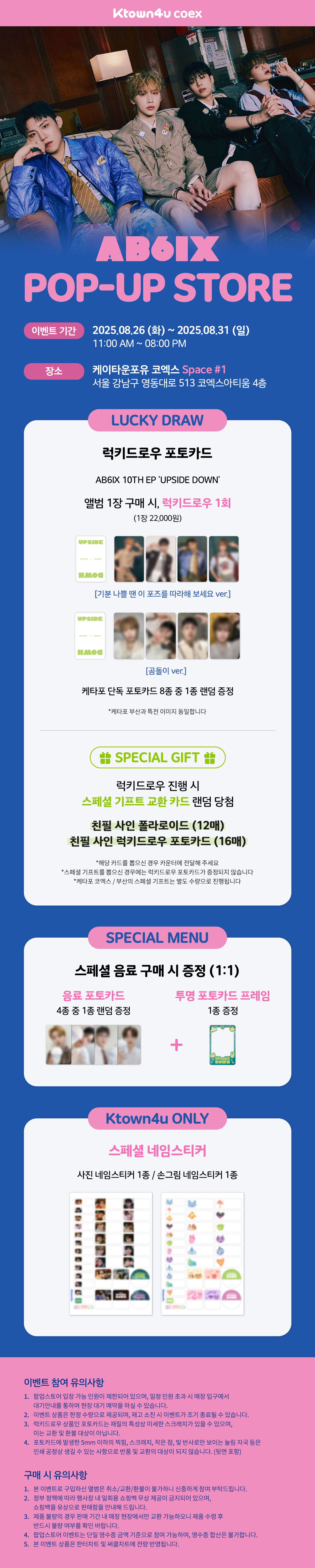 에이비식스
