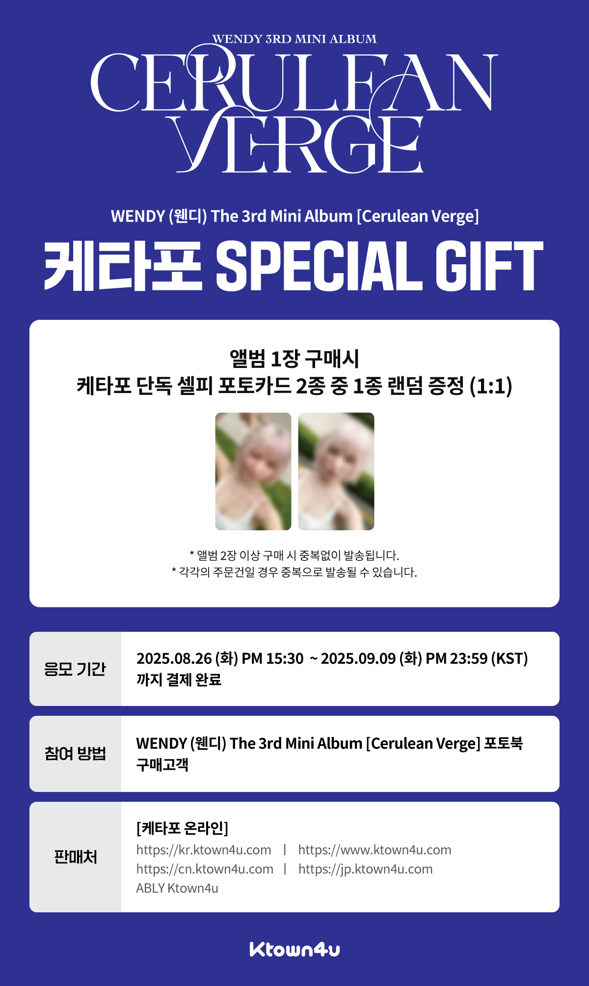 웬디