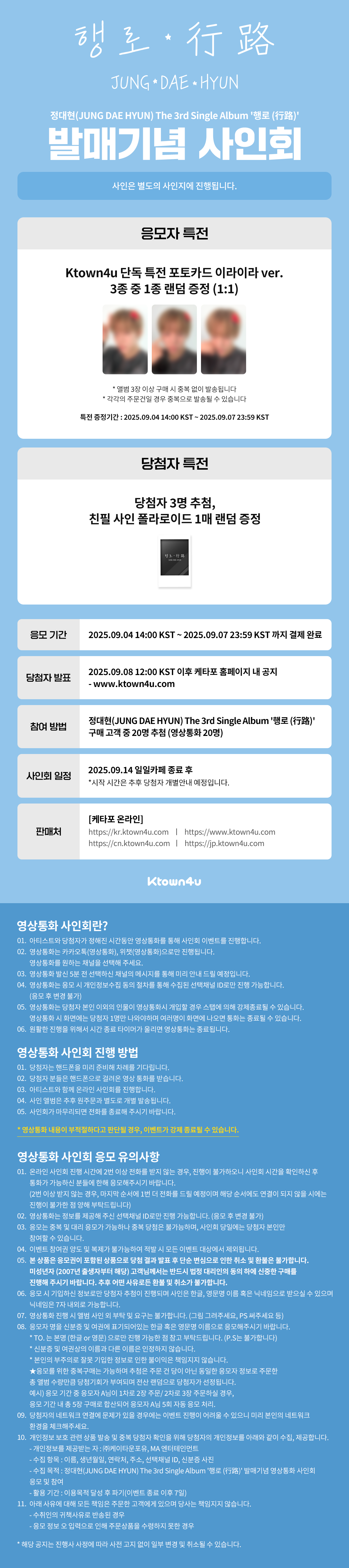 정대현