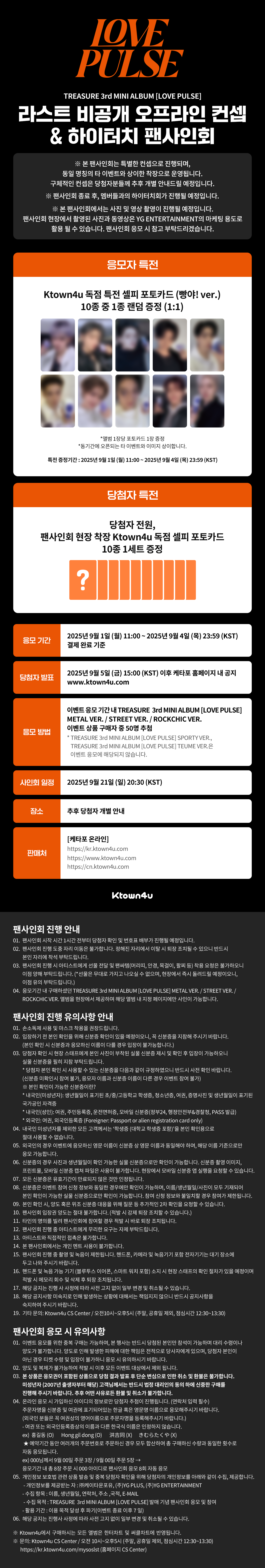 트레저