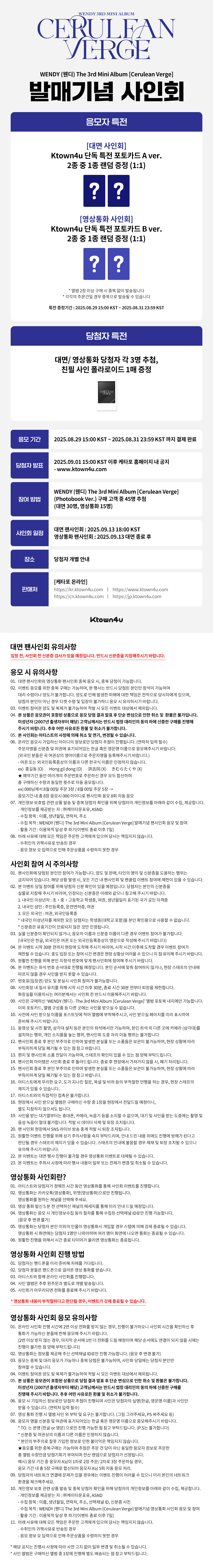 웬디