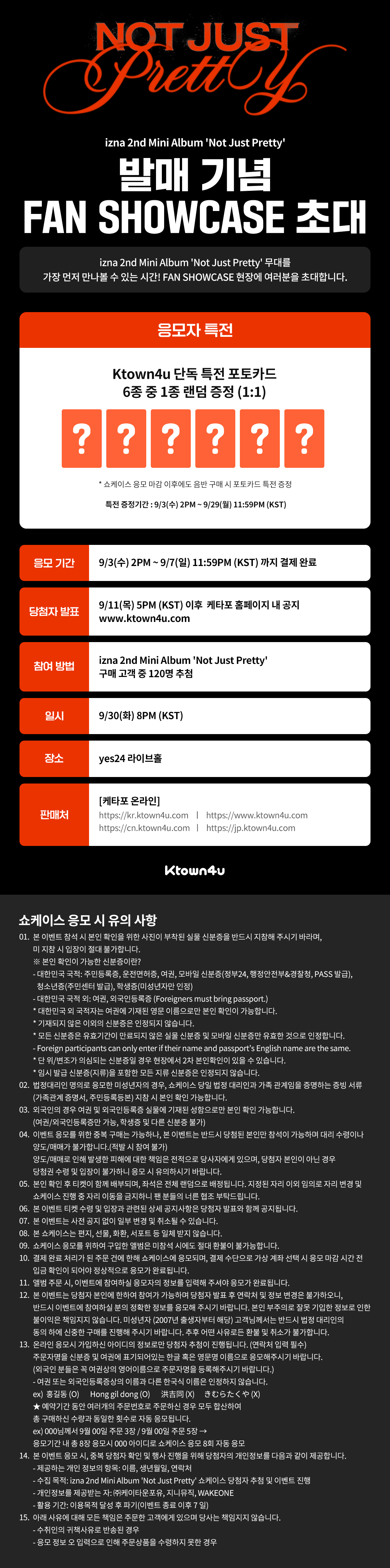 izna(이즈나)