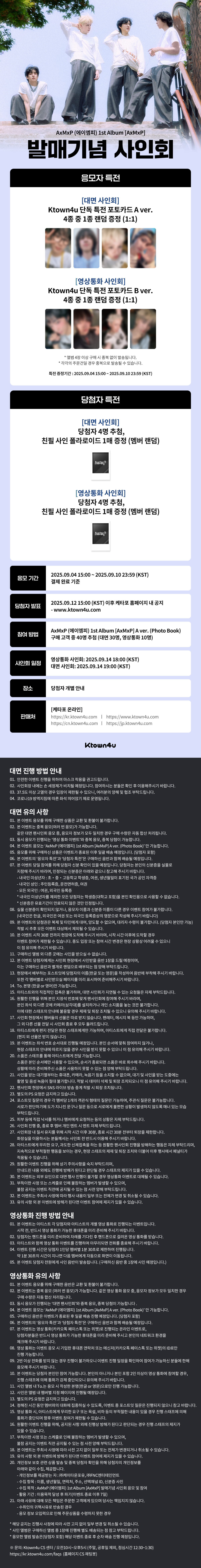 에이엠피