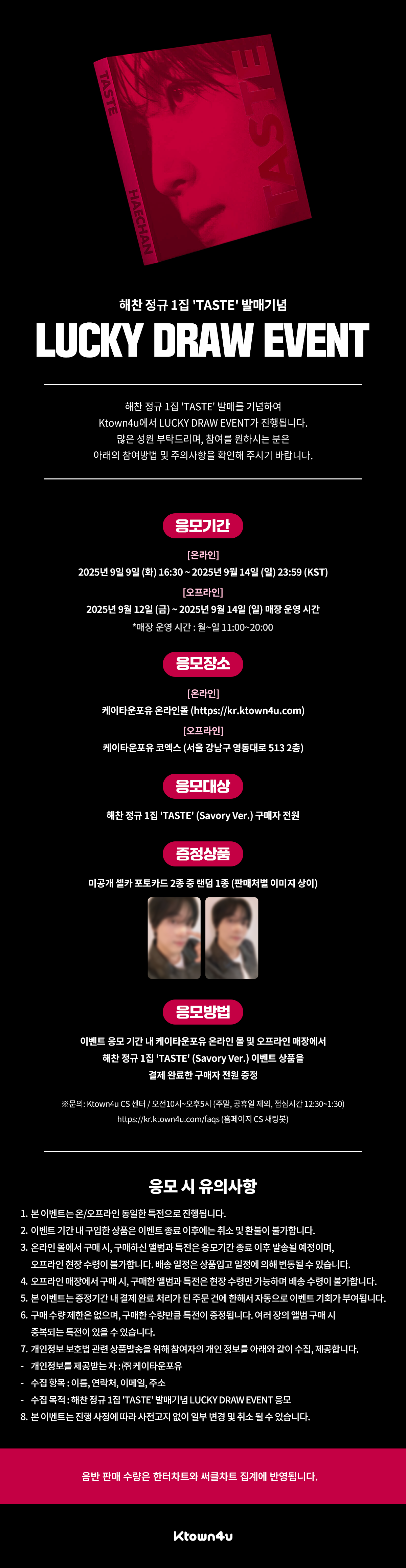 해찬