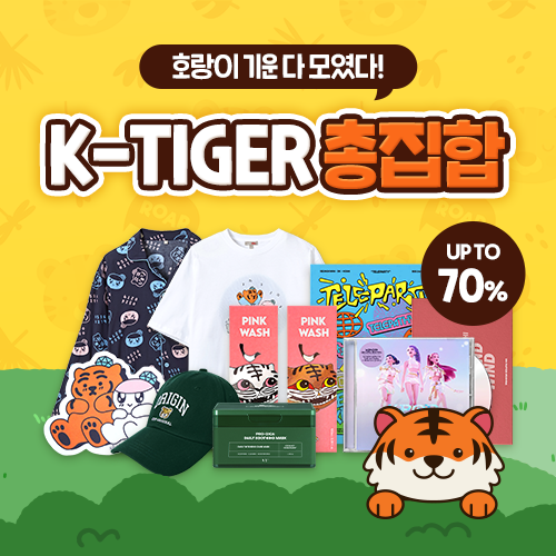 K-TIGER 총집합