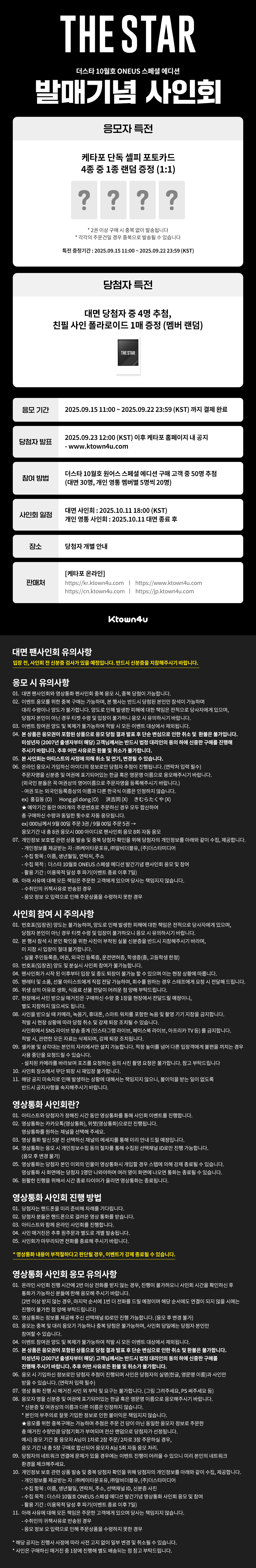 원어스