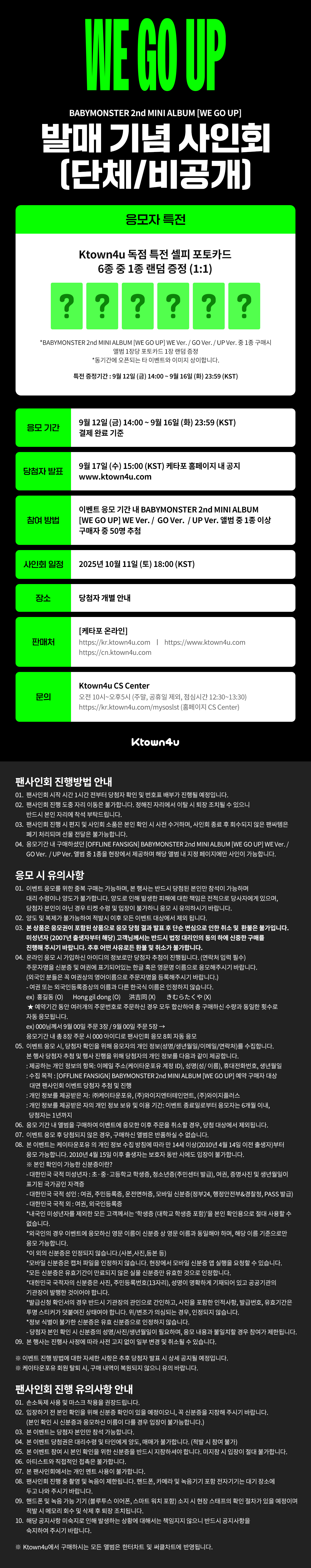 베이비몬스터