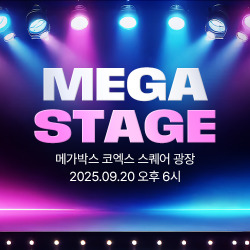 MEGA STAGE in 메가박스 코엑스 스퀘어 광장