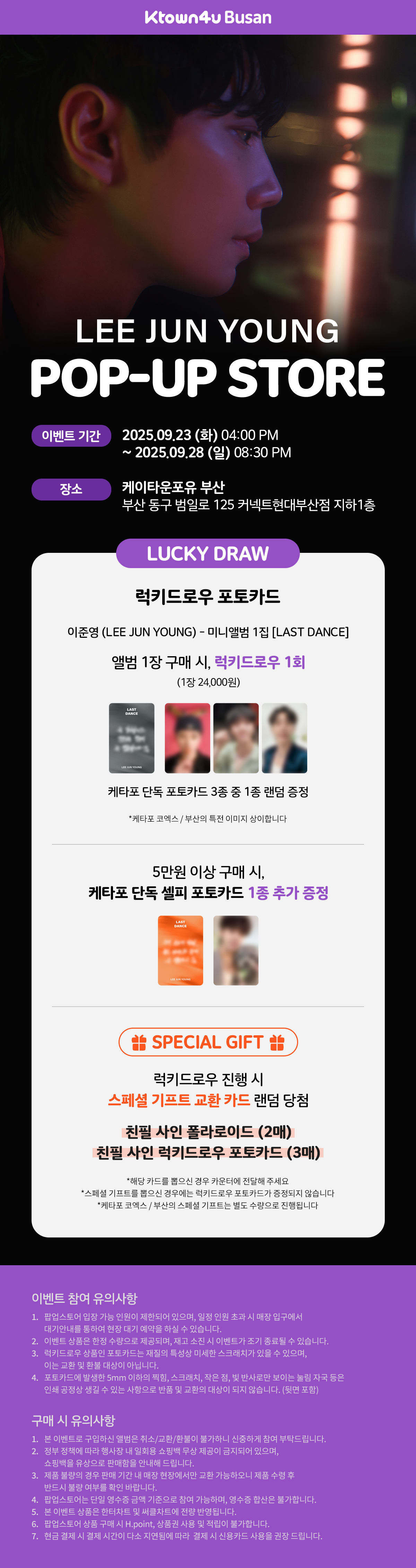 이준영
