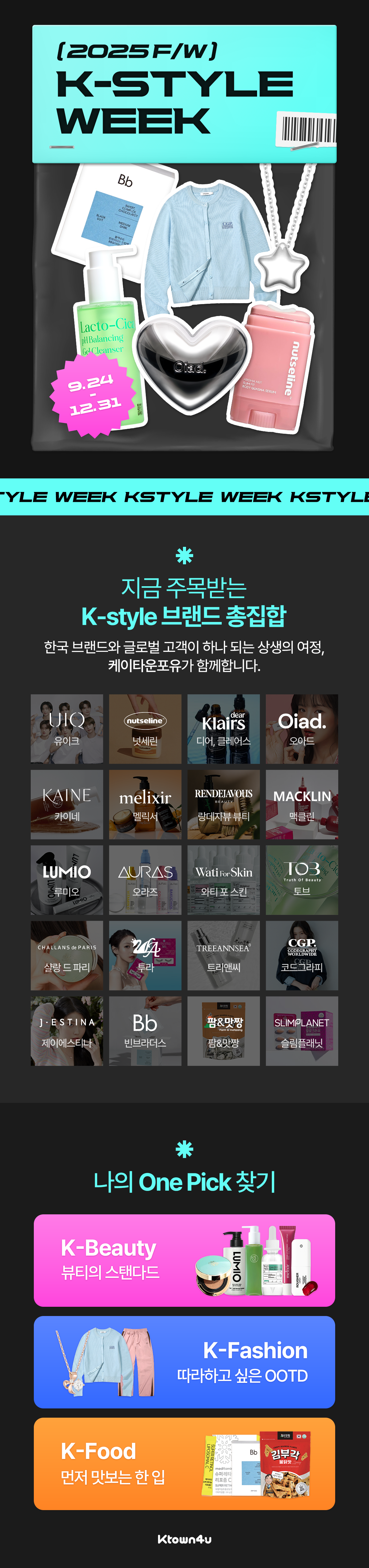 K-STYLE WEEK