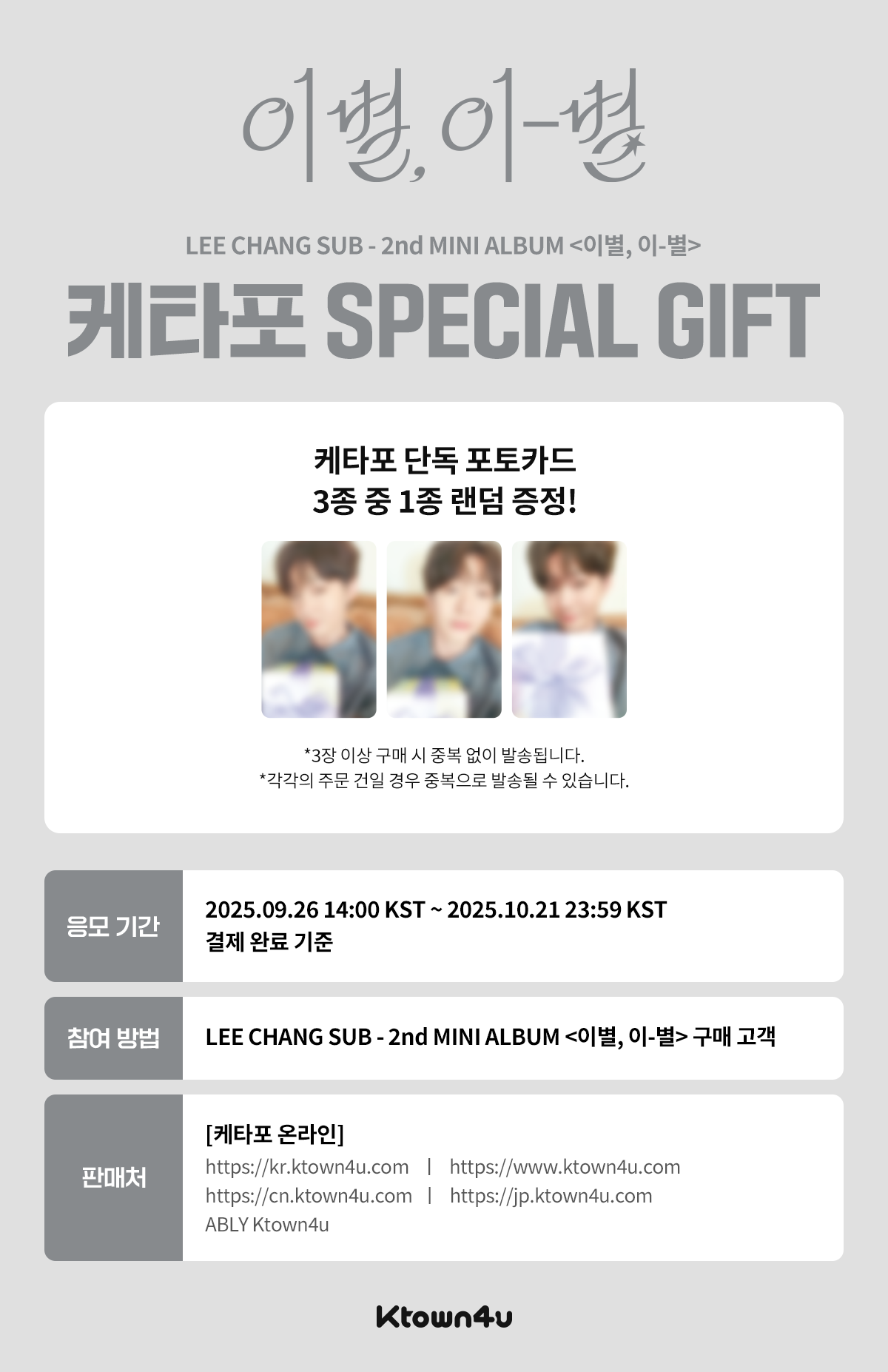 이창섭