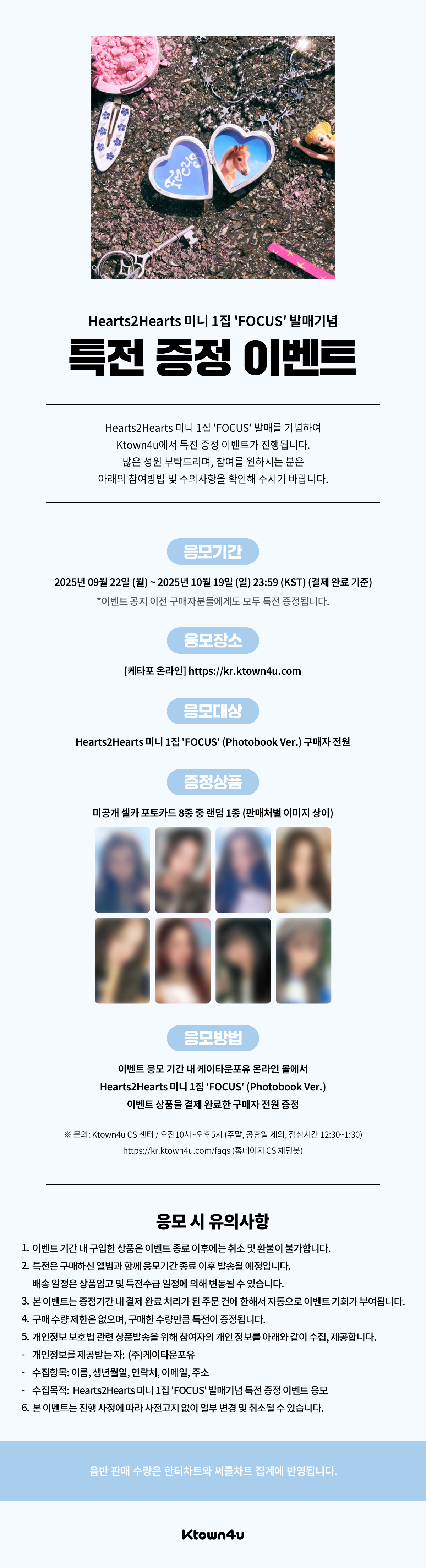 하츠투하츠