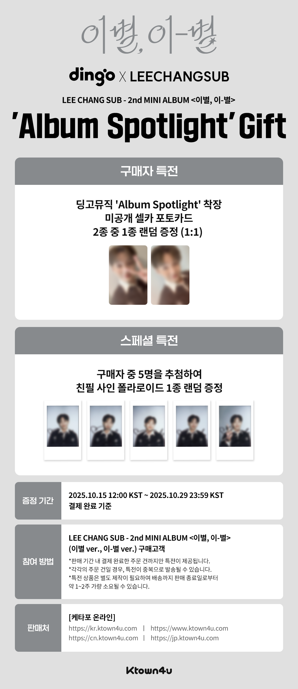 이창섭