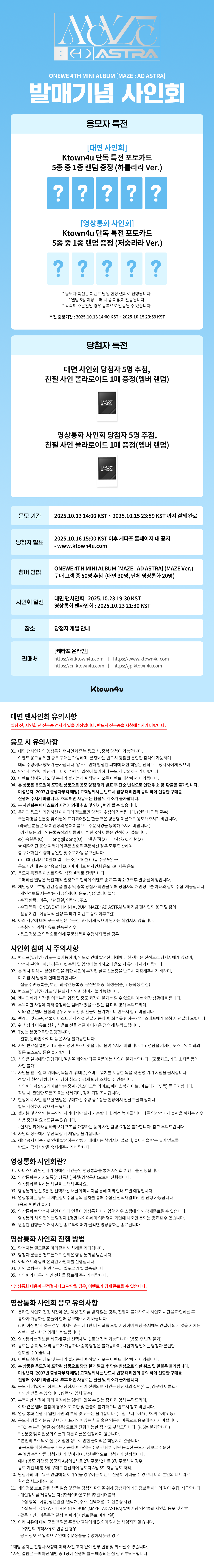 원위