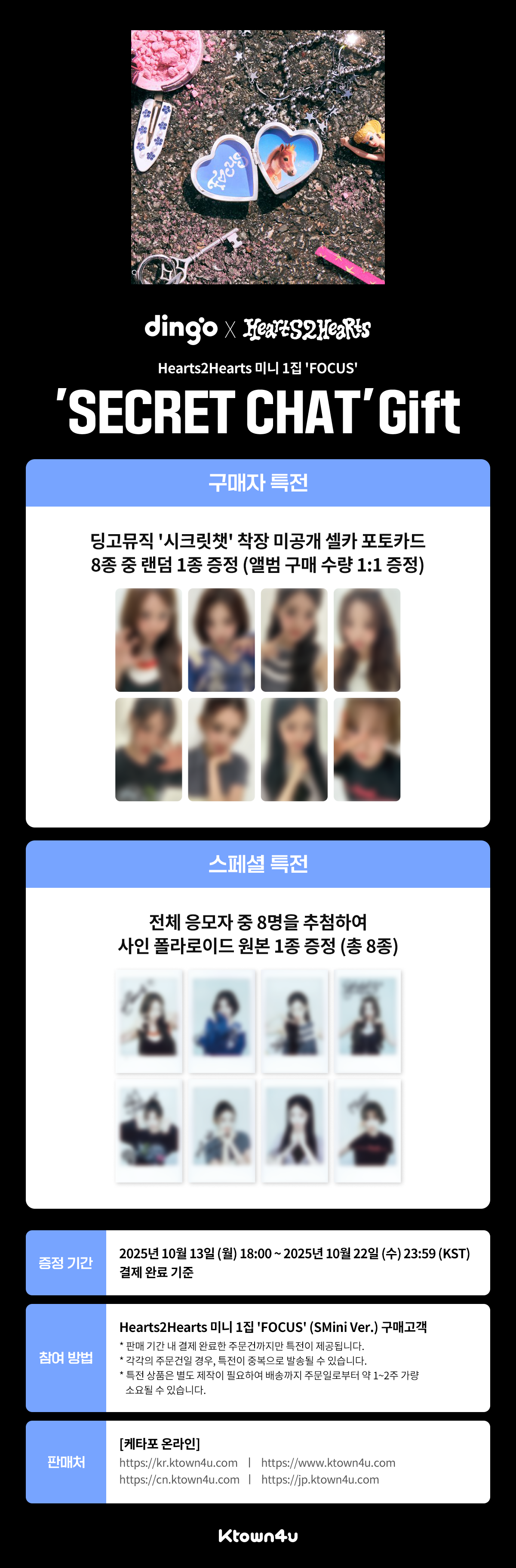 하츠투하츠