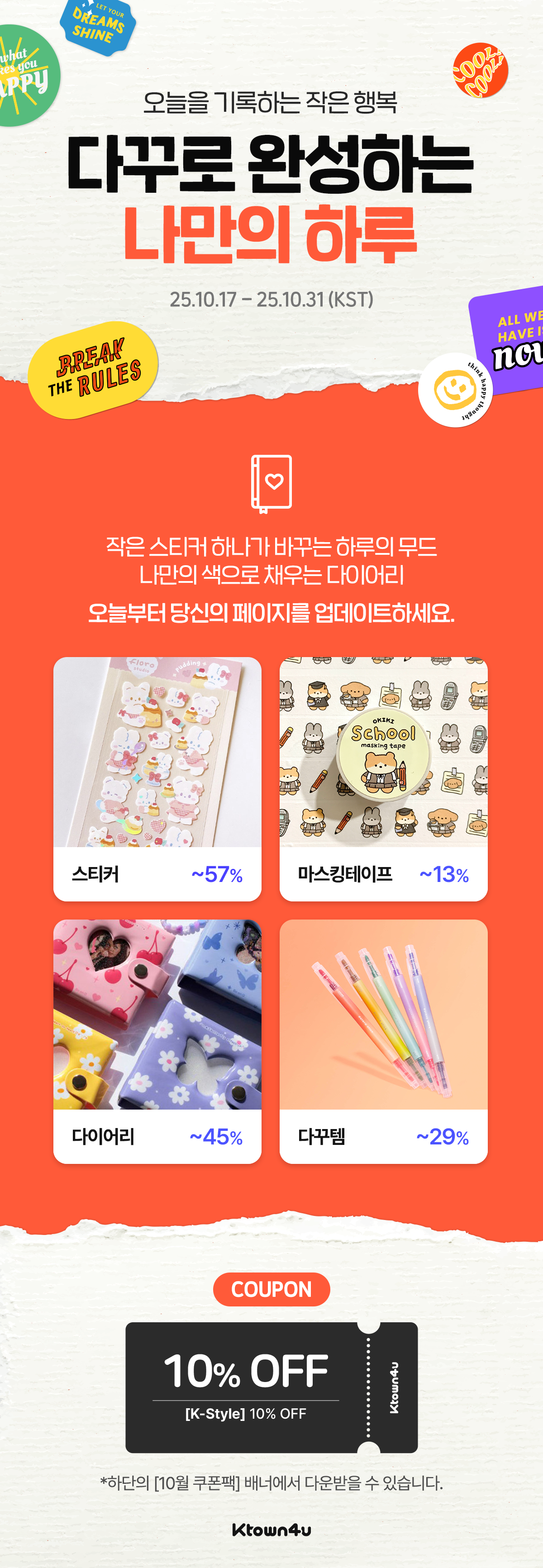 event detail