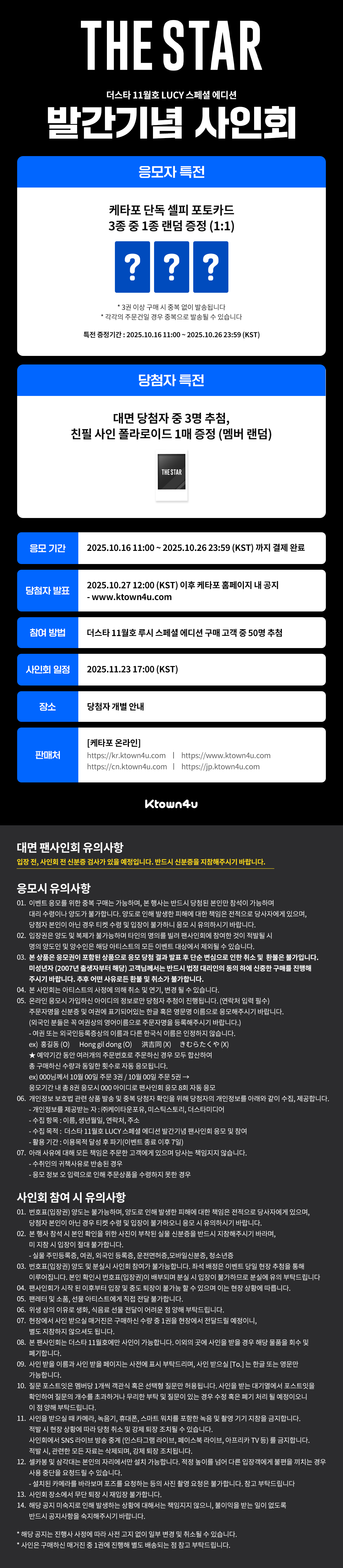 루시