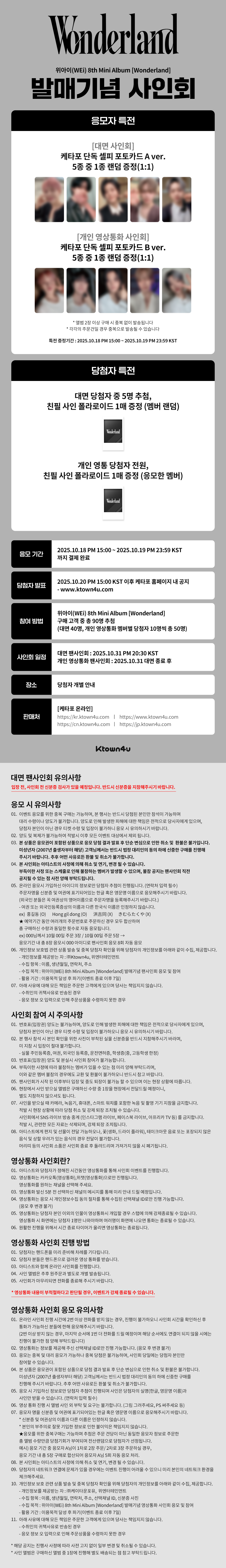 위아이