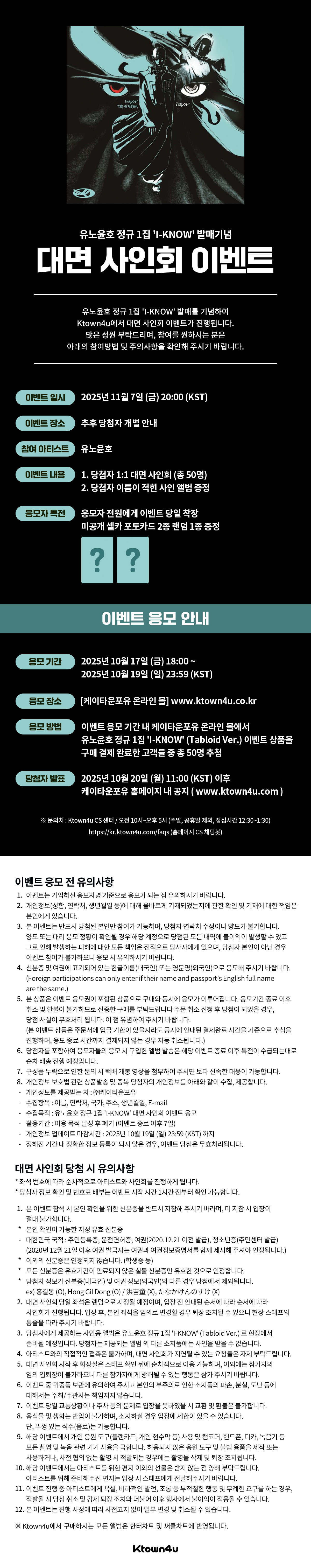 유노윤호