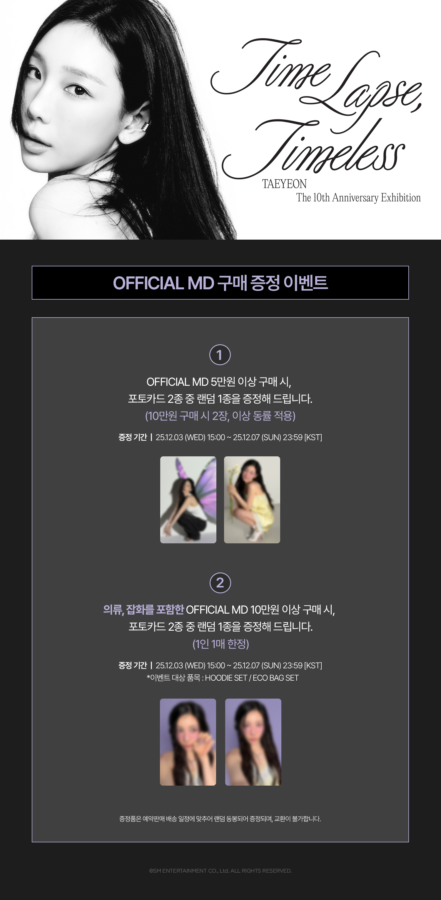 fanclub event detail