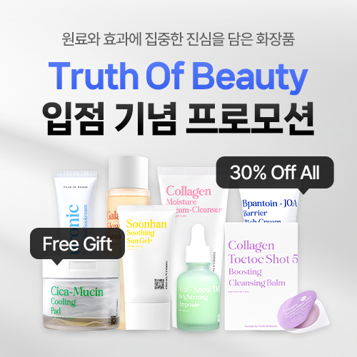 토브 (Truth Of Beauty)