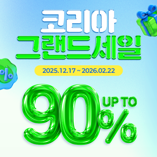 2026 Korea Grand Sale