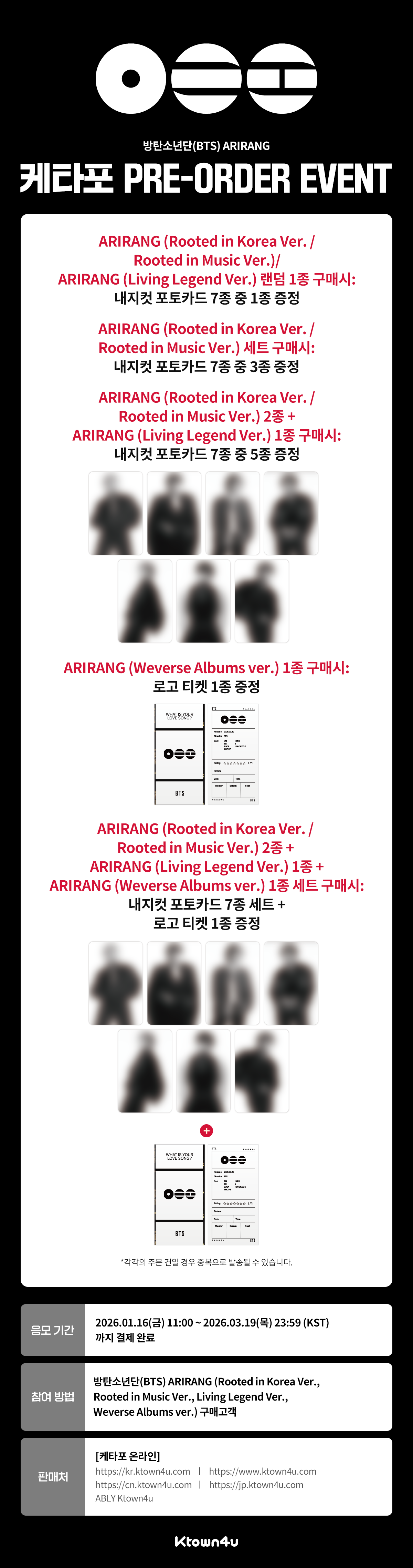 방탄소년단(BTS)