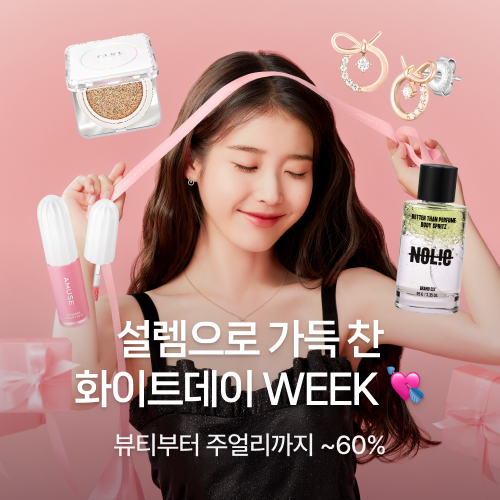 화이트데이 WEEK