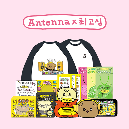 Antenna X Gosim 