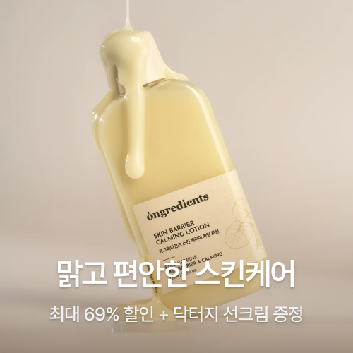 맑고 편안한 퓨어 뷰티   