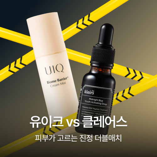 유이크 vs 디어, 클레어스