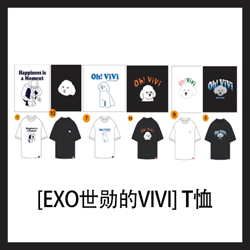 [全款] (EXO世勋的VIVI) T恤--颜色和大小补邮时可选_吴世勋吧