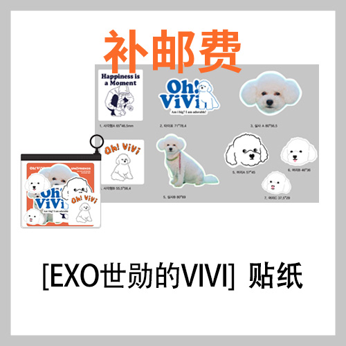 [补邮费] [SPAO] (EXO世勋的VIVI) 贴纸_MIX_吴世勋吧