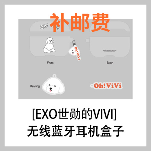 [补邮费] [SPAO] (EXO世勋的VIVI) Airpods pro 耳机盒_吴世勋吧