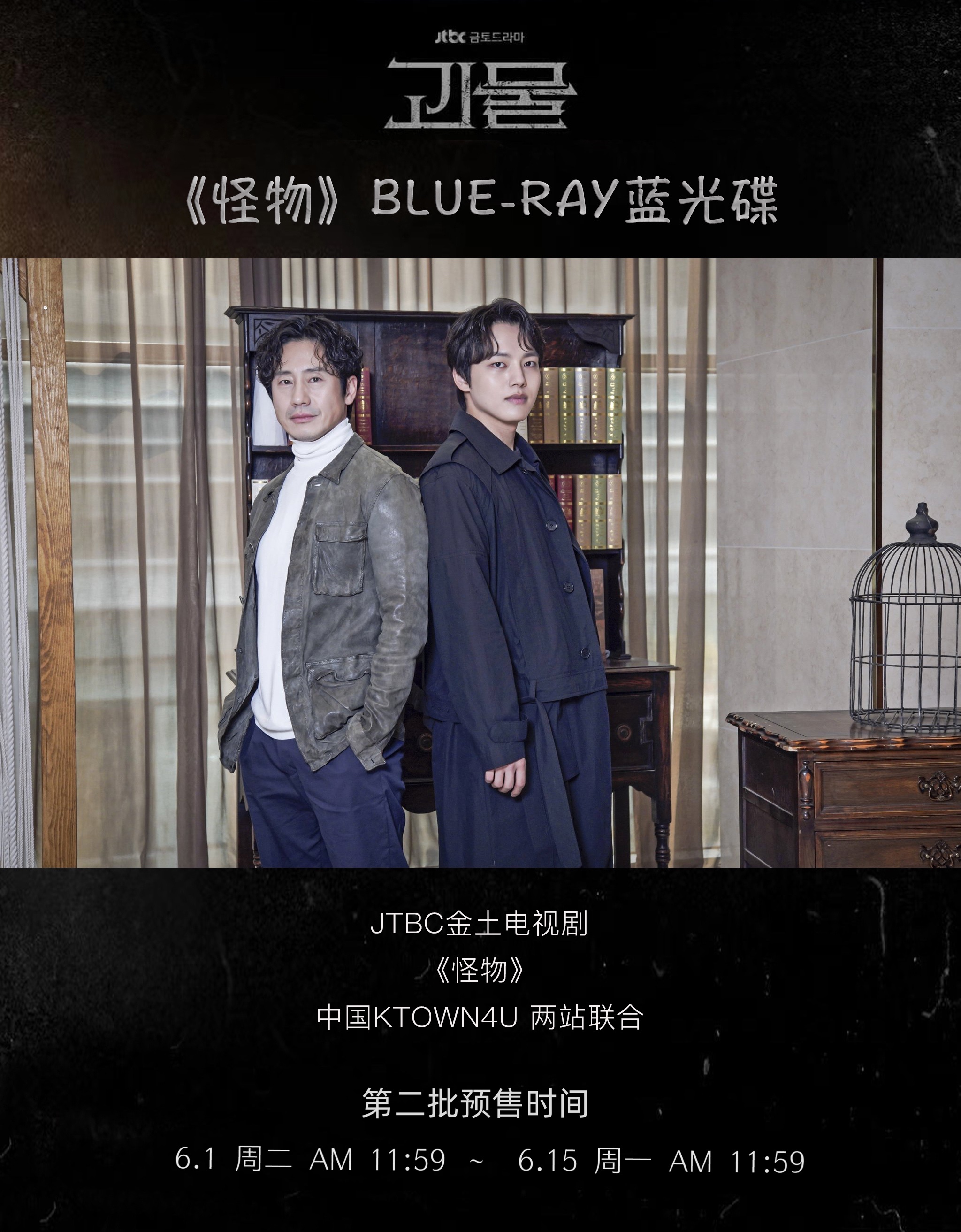 [全款][Blu-Ray] BeyondEvil (If Pre-order qty is not enough to producing , you ordered item can be canceled.)_两站联合